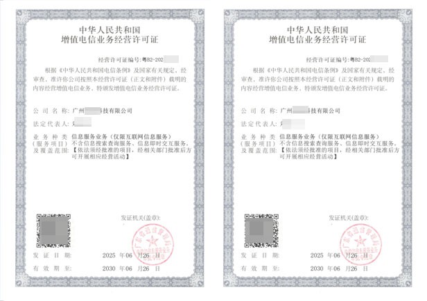 icp许可证1.jpg