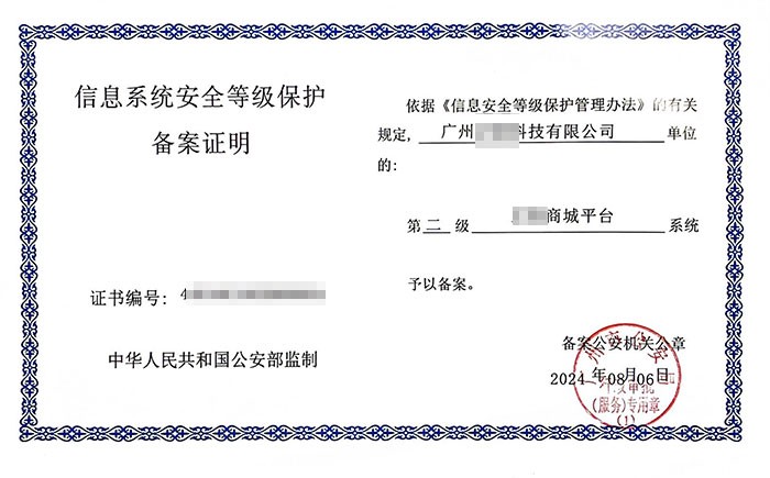 二级等保有效期多久_等保2.0三级要求_网络安全等级保护测评指南（2025最新版）