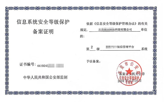 2级等保.jpg